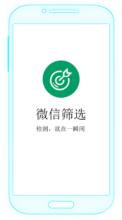 微信开通检测