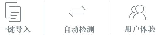 微信开通检测