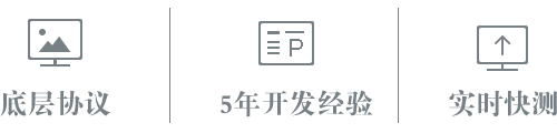 微信开通检测